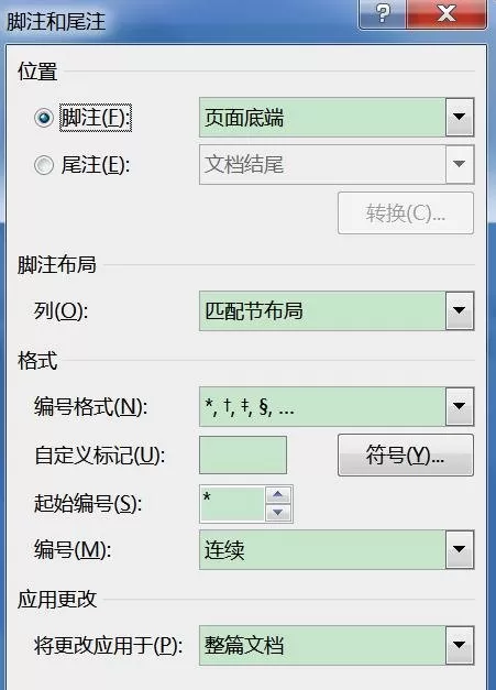 如何在word2010中设置脚注横线?