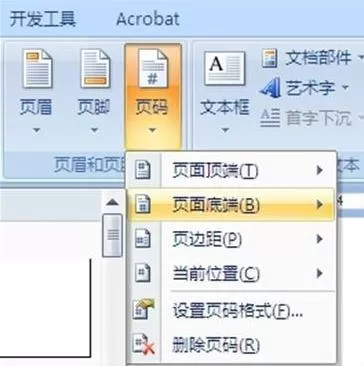 怎么在word2010文档目录和正文设置独立页码?