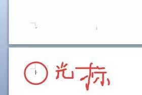 在word2010中删除空白页的具体操作