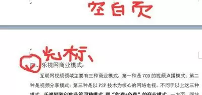 在word2010中删除空白页的具体操作