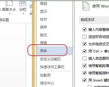 如何更改word2010的度量单位?word2010更改度量单位的方法