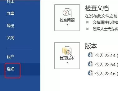 如何更改word2010的度量单位?word2010更改度量单位的方法
