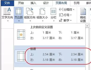 如何更改word2010的度量单位？word2010更改度量单位的方法