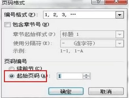 怎么在Word2010中从正文开始设置页眉页码?