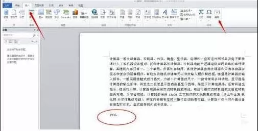 word2010中怎么输入大写数字?word2010输入大写数字的方法