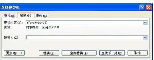 怎么在Word2010中修改所有字母和数字格式?