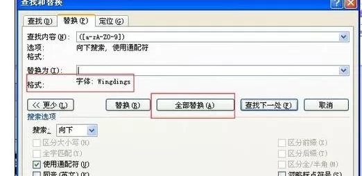 怎么在Word2010中修改所有字母和数字格式?