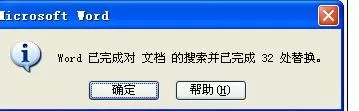 怎么在Word2010中修改所有字母和数字格式?