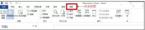 怎么在word2010左侧显示目录?word2010左侧显示目录的方法