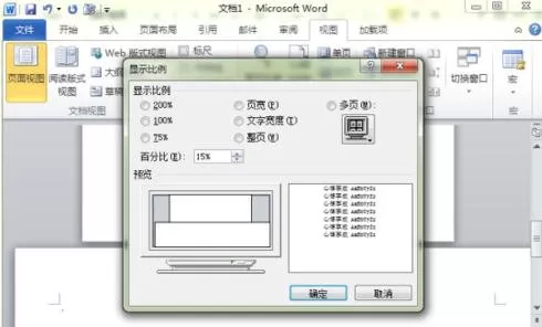 在Word2010中如何插入横页?Word2010插入横页的方法