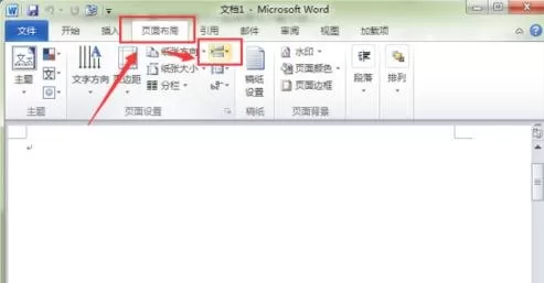在Word2010中如何插入横页?Word2010插入横页的方法