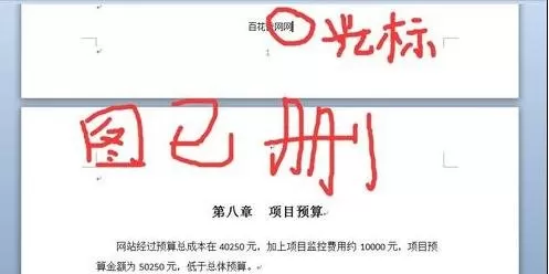 在word2010中将其中一页设置成横向的具体操作