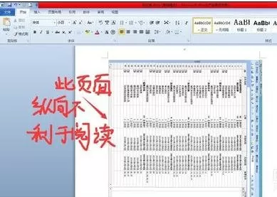 在word2010中将其中一页设置成横向的具体操作