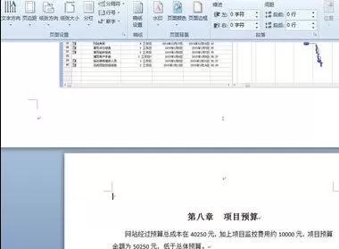 在word2010中将其中一页设置成横向的具体操作