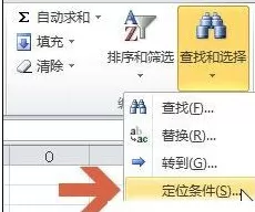 Excel2010怎么自动选择不含公式的单元格?