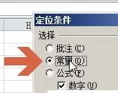 Excel2010怎么自动选择不含公式的单元格?
