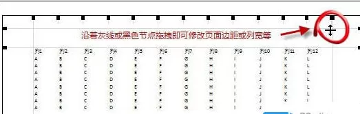 Excel2010单元格打印显示不全如何解决?
