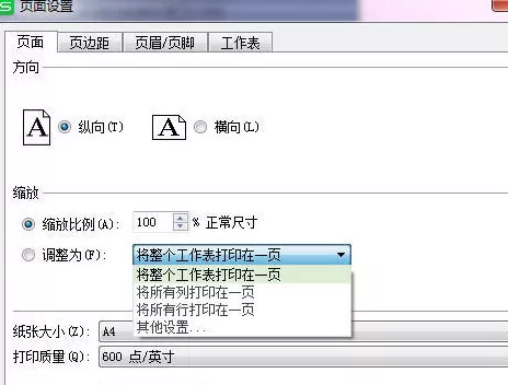 Excel2010单元格打印显示不全如何解决?