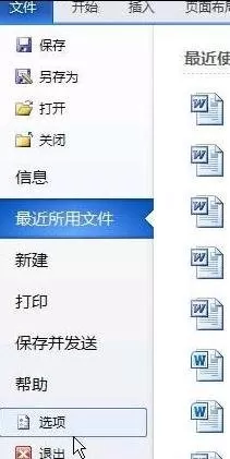 怎么删除Word 2010的MathTye加载项？