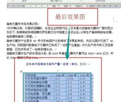word2010设置表格外框线和内框线的具体方法