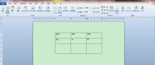 怎么在Word2010中让表格内容居中?
