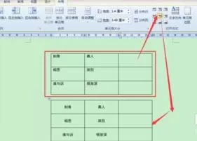 怎么在Word2010中让表格内容居中?