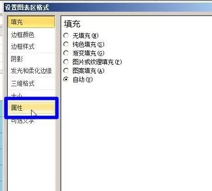 Excel2010中图表不能打印怎么办?不能打印的解决方法