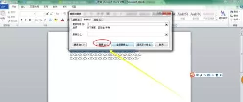 Word2010中怎么设置文档段落中的西文空格?