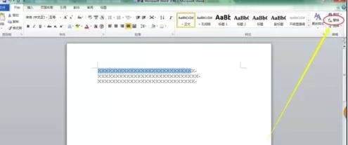 Word2010中怎么设置文档段落中的西文空格?