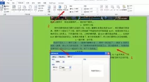 如何在word2010中设置段落文字底纹?