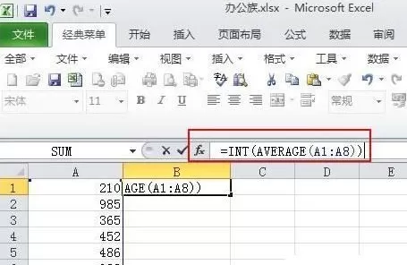 Excel2010怎么使用int函数?使用int函数的方法