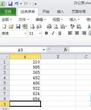 Excel2010怎么使用int函数?使用int函数的方法