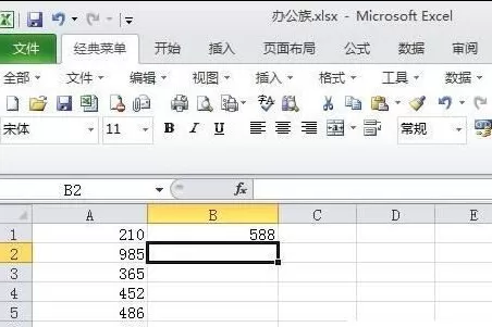 Excel2010怎么使用int函数?使用int函数的方法