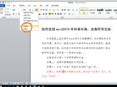 怎么在word2010中制作条形码?word2010制作条形码的方法
