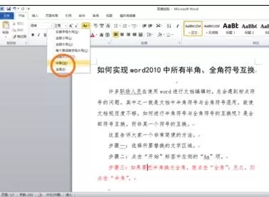 怎么在word2010中制作条形码?word2010制作条形码的方法
