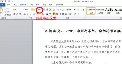 怎么在word2010中制作条形码?word2010制作条形码的方法