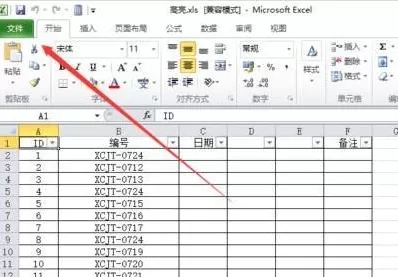 Excel2010工作簿怎样保存为缩略图?