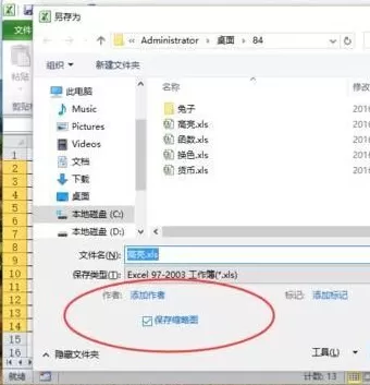 Excel2010工作簿怎样保存为缩略图?
