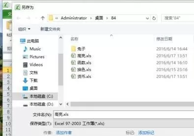 Excel2010工作簿怎样保存为缩略图?