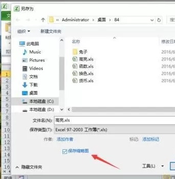 Excel2010工作簿怎样保存为缩略图?