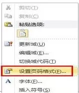 在Word2010中设置指定页码的具体方法