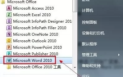 在Word2010中显示垂直标尺的具体方法