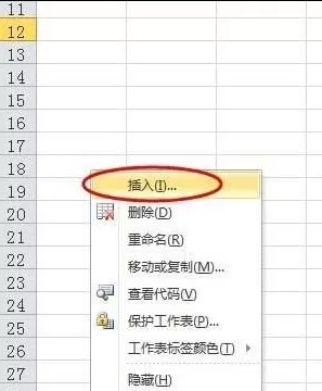 Excel2010怎样制作工作表目录索引?制作目录索引的方法