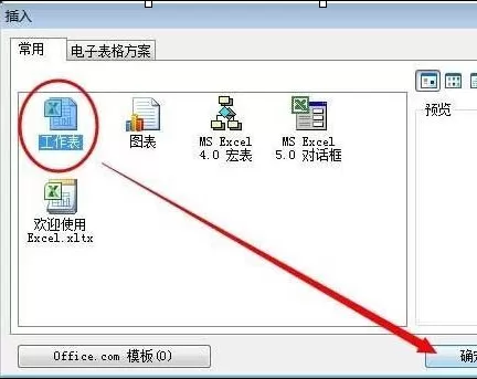 Excel2010怎样制作工作表目录索引?制作目录索引的方法