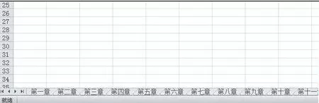 Excel2010怎样制作工作表目录索引?制作目录索引的方法