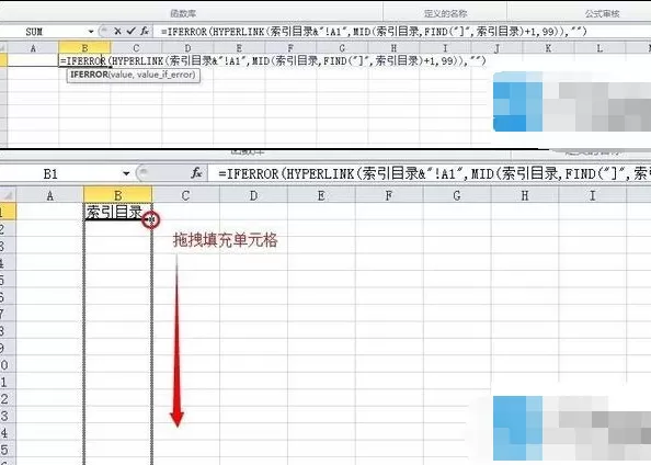 Excel2010怎样制作工作表目录索引?制作目录索引的方法