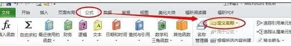 Excel2010怎样制作工作表目录索引?制作目录索引的方法