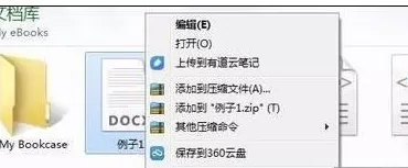 Excel2010进行文件关联修复的具体操作步骤
