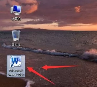 word2010如何设置图片的对比度?