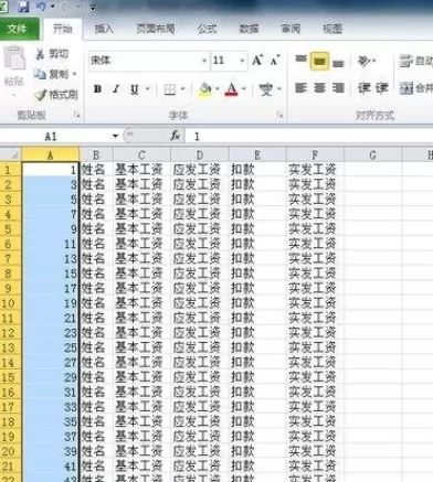 Excel 2010不使用函数公式如何制作工资条？
